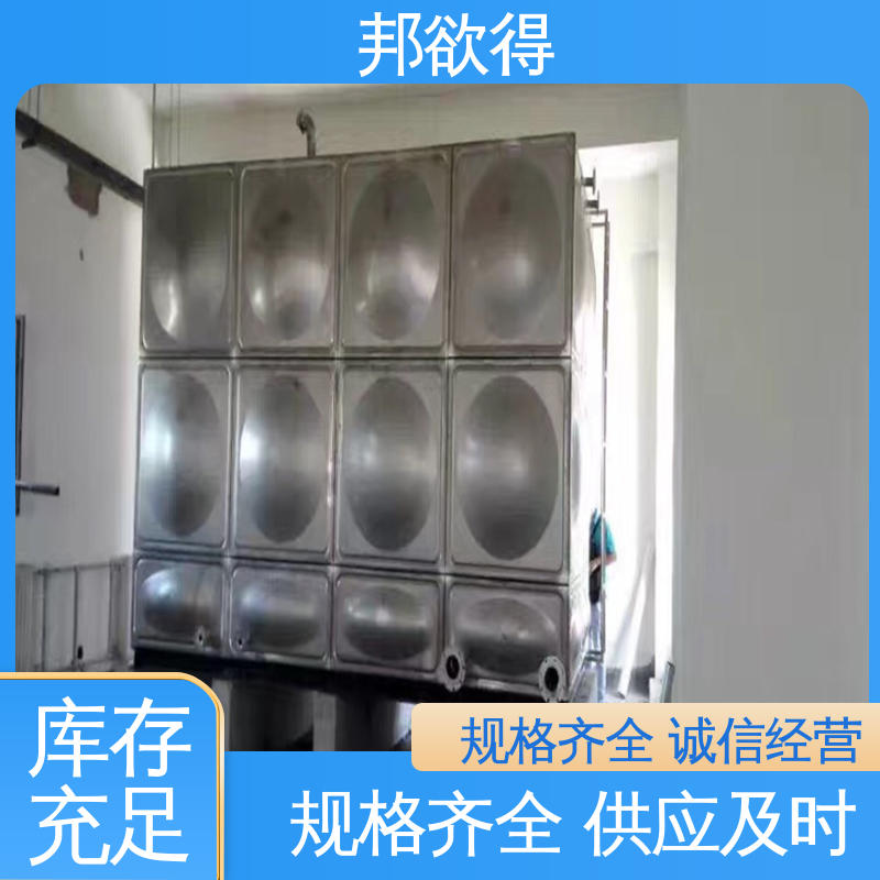 邦欲得 屋顶消防水箱 使用安全 性价比高 占地面积小 密封性能好