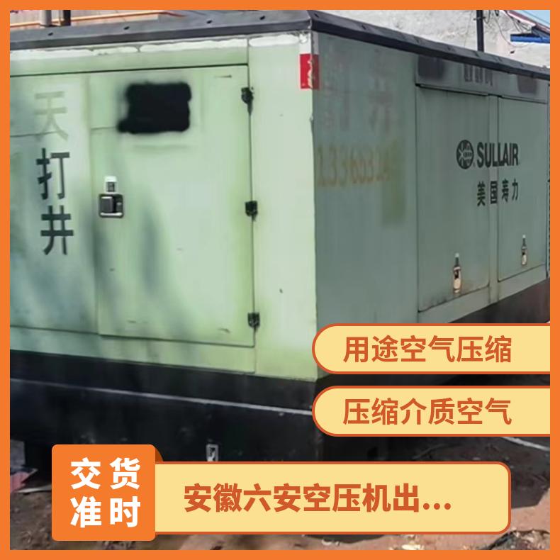 安 徽六安空压机出租租赁 低噪音 移动式 9成新 空气 螺杆旋转压缩型