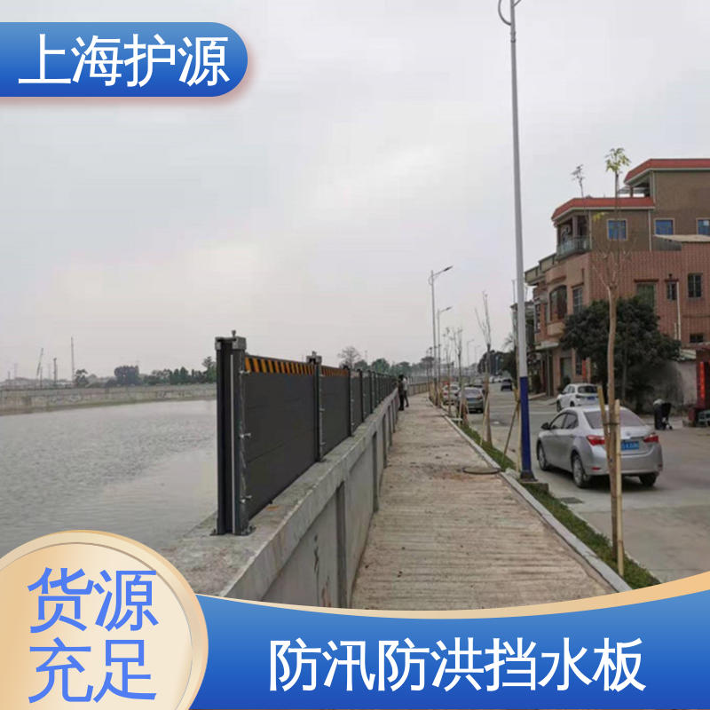 上 海护源 车库口移动式防汛板 防洪闸门 不锈钢材质 施工方便 省时省力