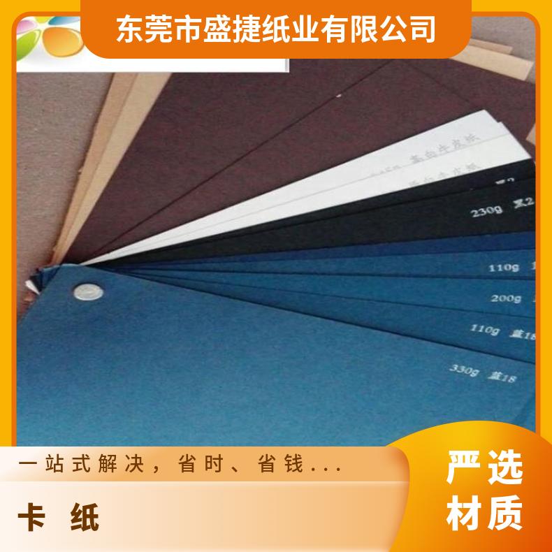 厂家直供纯木浆80G-400g黑卡纸 红卡纸 咖啡色 蓝色