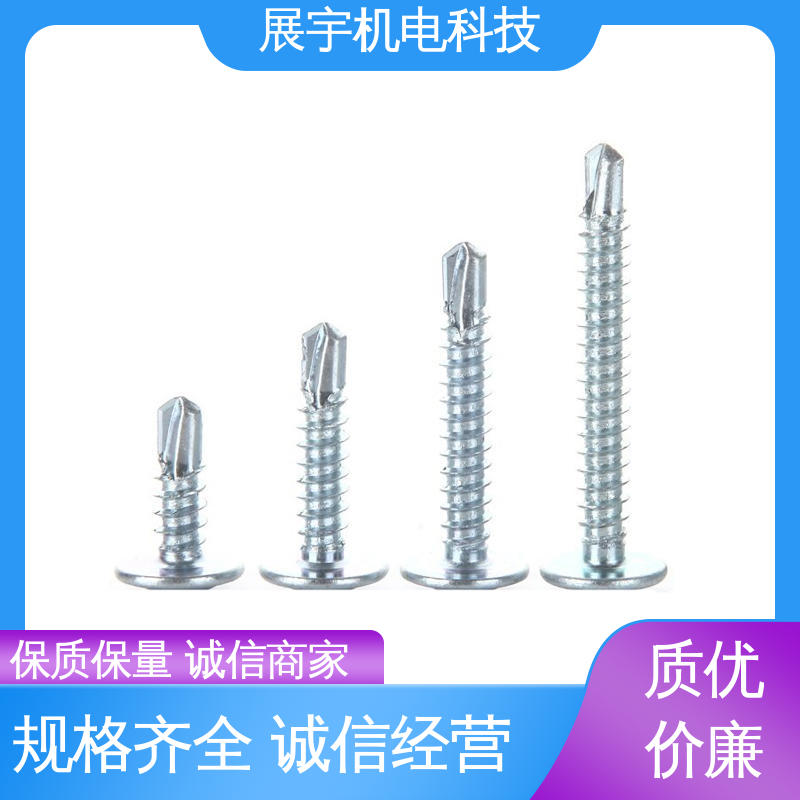 展宇 钻尾丝厂家 小巧轻便 坚硬耐磨 防腐蚀 硬度高