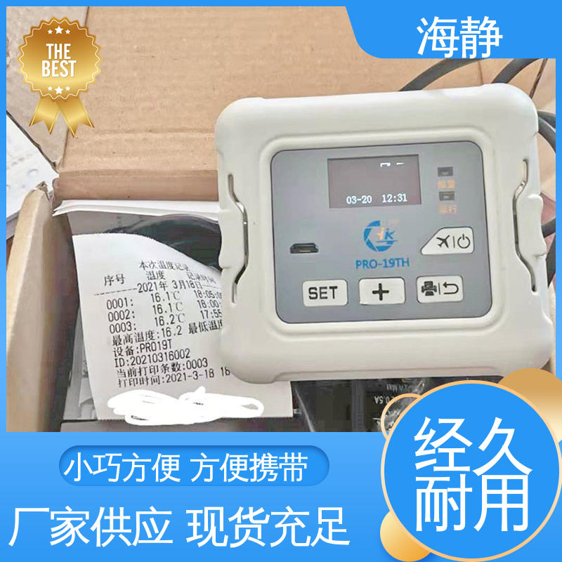 容积54L 采用全新材料 GSP冷链运输箱 制冷速度快 节能环保 海静