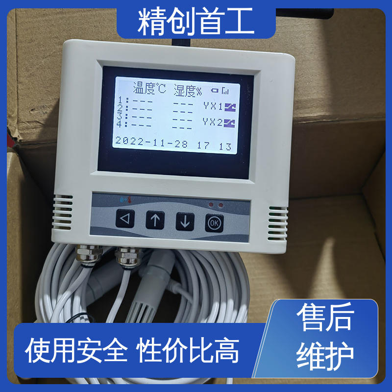 精创首工 JGWS-4G-B 温度记录仪 可悬挂墙壁固定 严选原材 品质放心