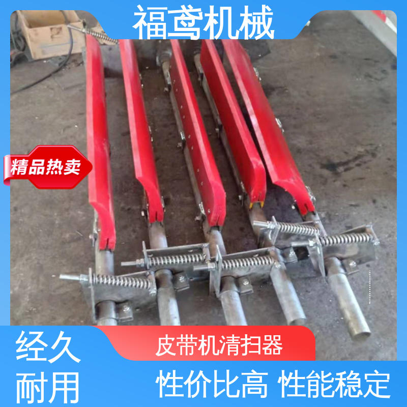 福鸢机械 风冷式 H型清扫器 加厚耐磨 按需定制 24小时在线接单 