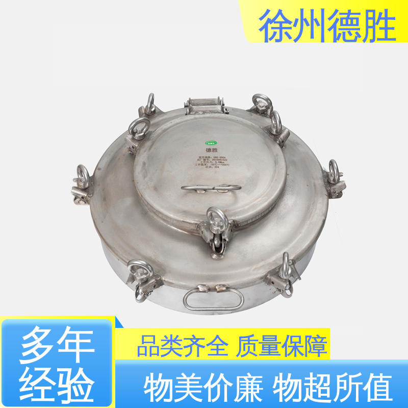 德胜 椭圆 支持定制 现货速发 内置呼吸阀 油罐车人孔盖