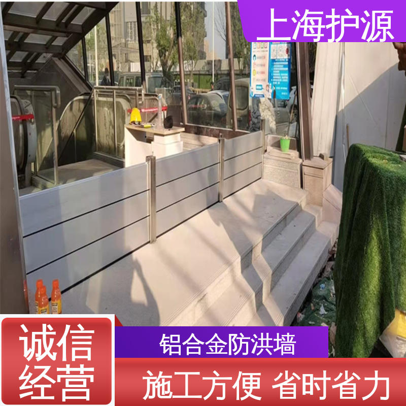 上 海护源 水电站 防洪挡水板 不锈钢材质 应用广泛 配送上门