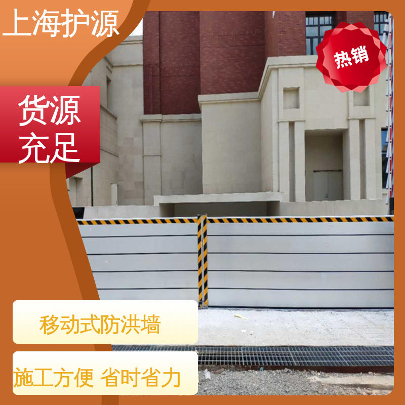 上 海护源 出入口挡水板 品质好 经久耐用 厂家供应 售后无忧