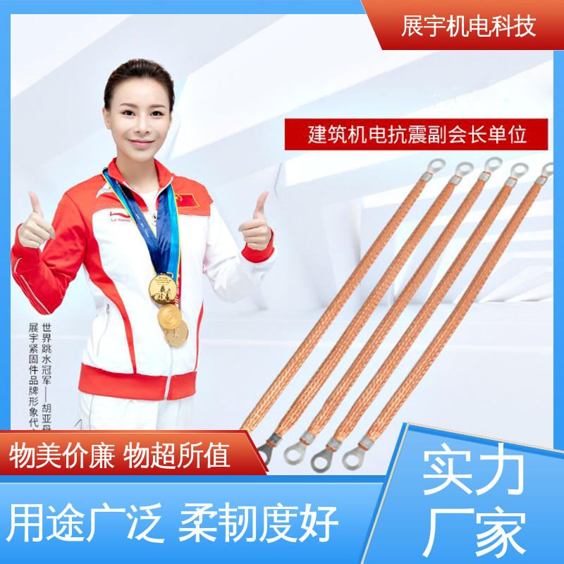 展宇 黄绿接地线 连接牢固 用途广泛 使用寿命长