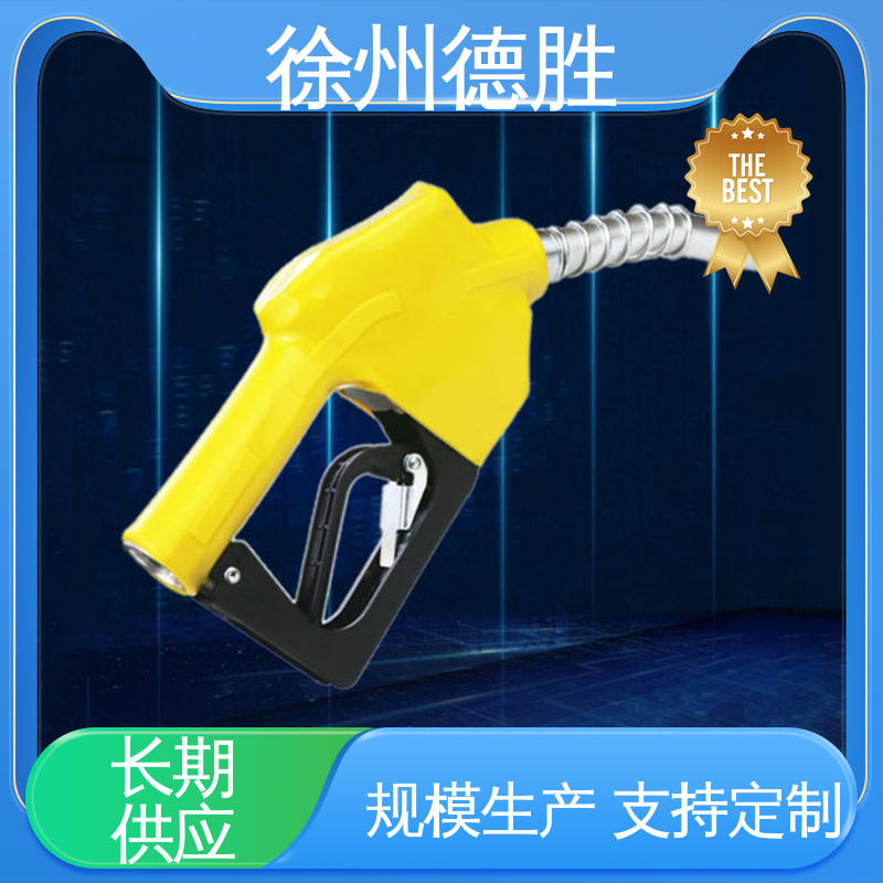 油满关枪 加油枪 多功能计量 现货速发 注重服务 德胜