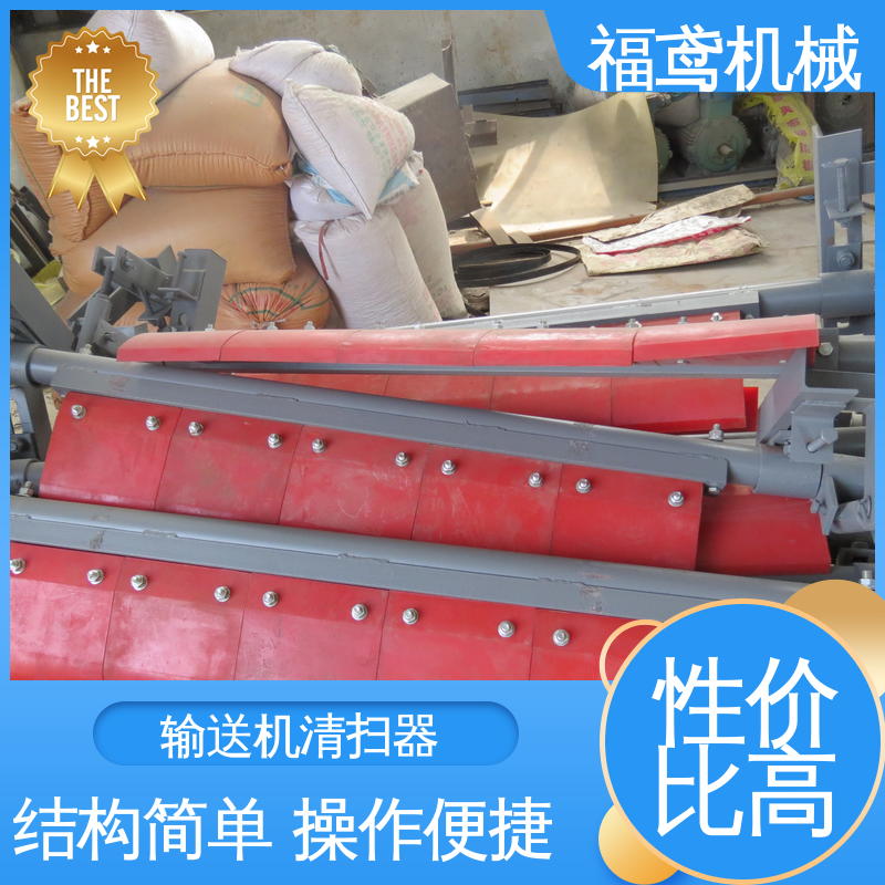 福鸢机械 风冷式 人字清扫器 使用方便简单 全国供应 按需定制