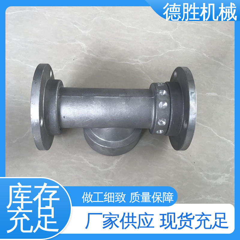 德胜 水枪头 洒水车 滤网三通水压更大 发货迅速 长期供应