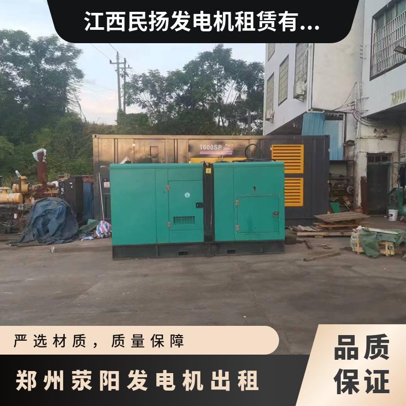 郑 州荥阳发电机出租 50-8000kw柴油发电机组租赁 噪音低节能环保