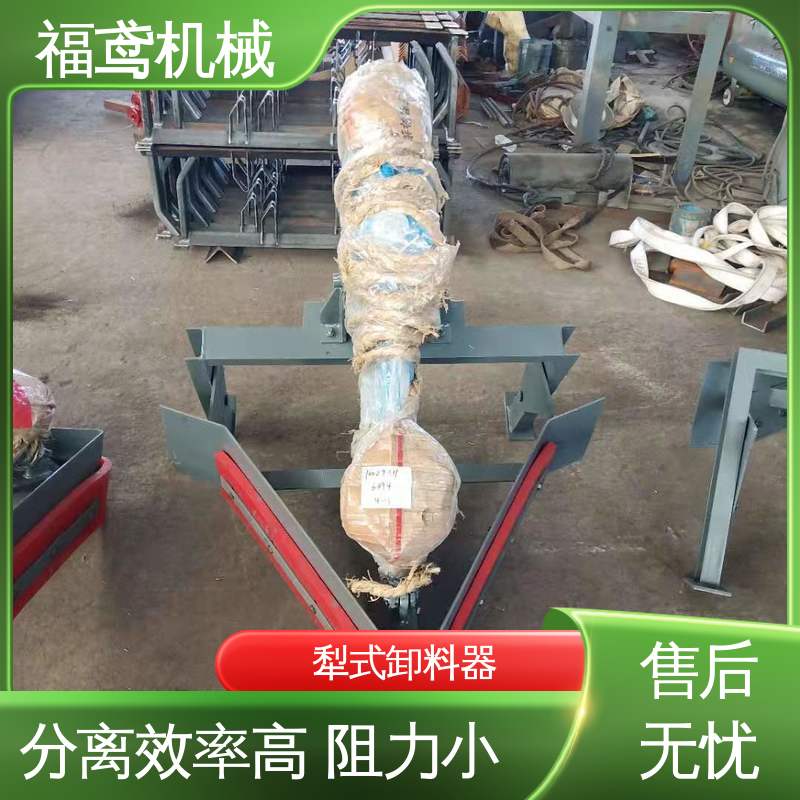 福鸢机械 功率4kw 电动犁式卸料器 灵活性高 物流配送 发货快