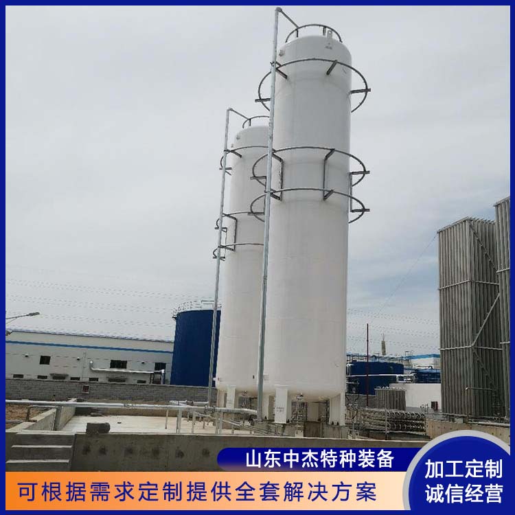 中杰特种 10立方液氩储罐 坚固耐用 不变形 严密性强 强度高