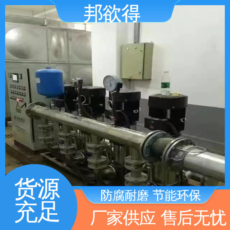 邦欲得 无塔供水设备 操作简单运行稳定 多规格可选 库存充足