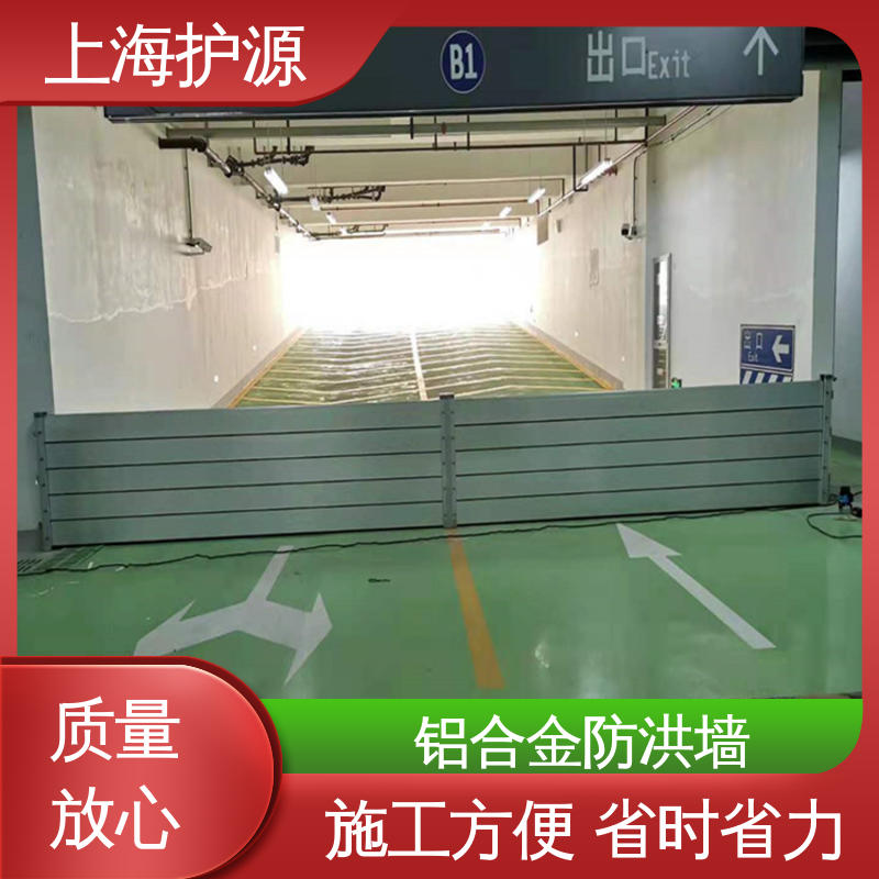 上 海护源 铝合金防洪墙 拆装方便 结实耐用 应用广泛 源头供应