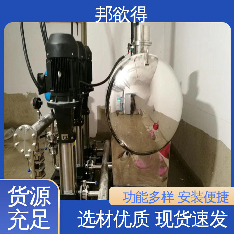邦欲得 变频给水设备 动力强劲 运行稳定 户外型不怕雨淋
