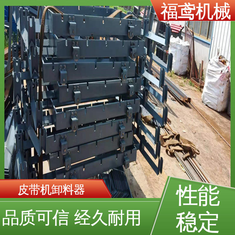 福鸢机械 功率4kw 电动犁式卸料器 结构简单 焊接工艺 物流配送 发货快