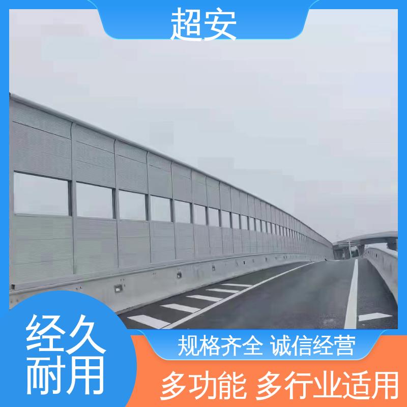 超安 长期供应 市政声屏障 真材实料 耐磨损 规格齐全