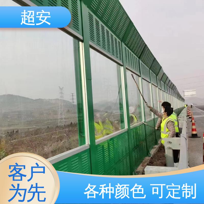 超安 长期供应 公路高速隔音墙 降低噪声性能好 装点环境