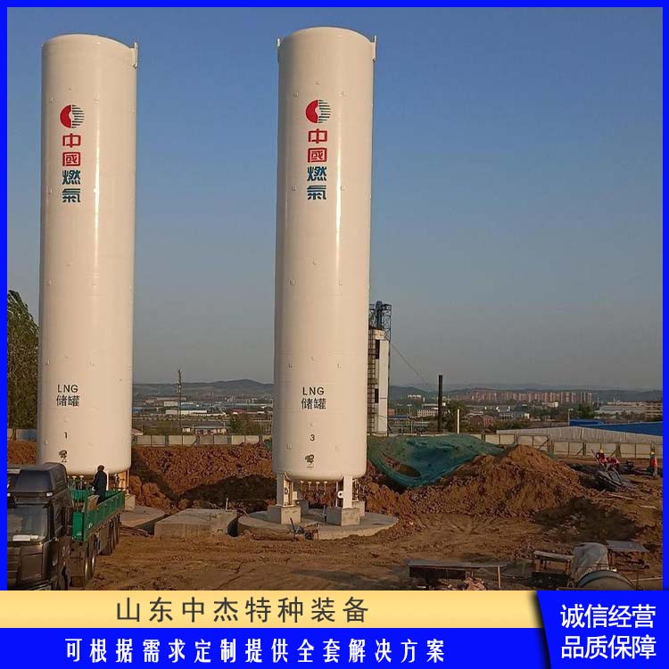 中杰特种 10立方液氩储罐 坚固耐用 不变形 低温储存罐