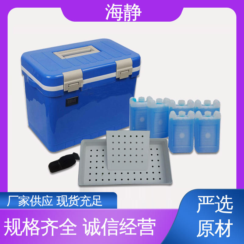 HJLC-33L 防水耐酸碱 制冷速度快 节能环保 控温包 海静
