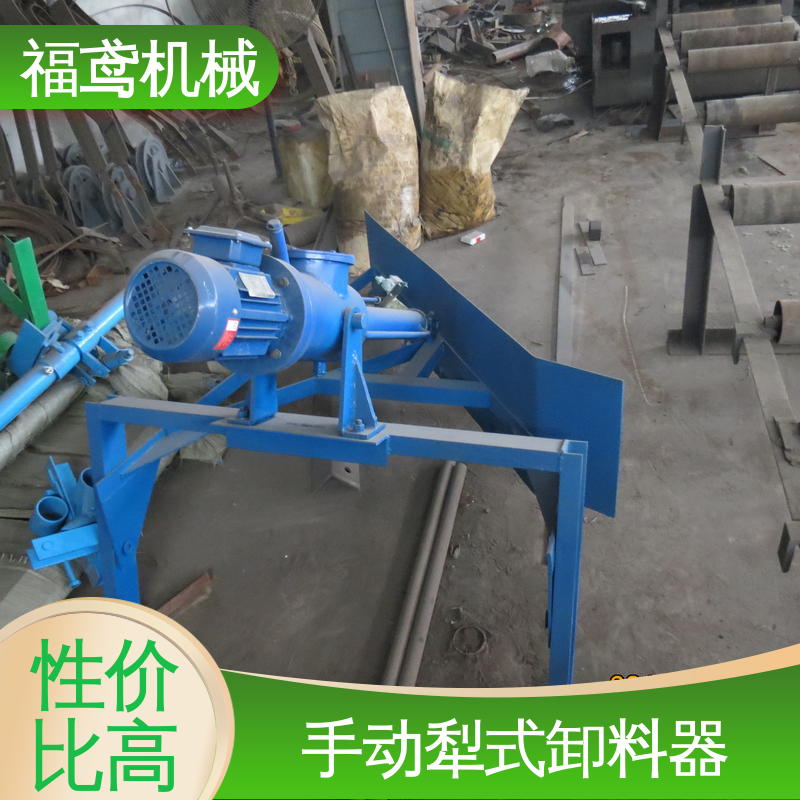 福鸢机械 功率4kw 可变槽角犁式卸料器 动作迅速灵敏 24小时在线接单 