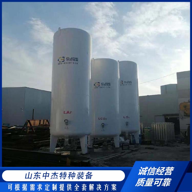 中杰特种 30立方液氮储罐 密封性好 防腐耐老化 低温储存罐