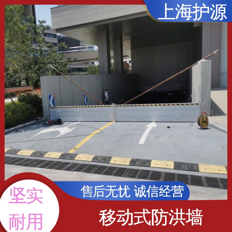 上 海护源 车库口移动式防汛板 出入口挡水板 可有效防水灾 按需定制