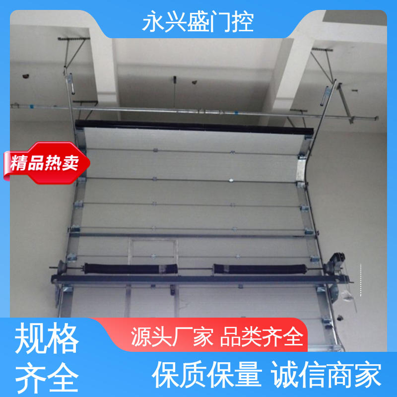永兴盛门控 产品致胜 品类齐全 电动提升门 材质优良