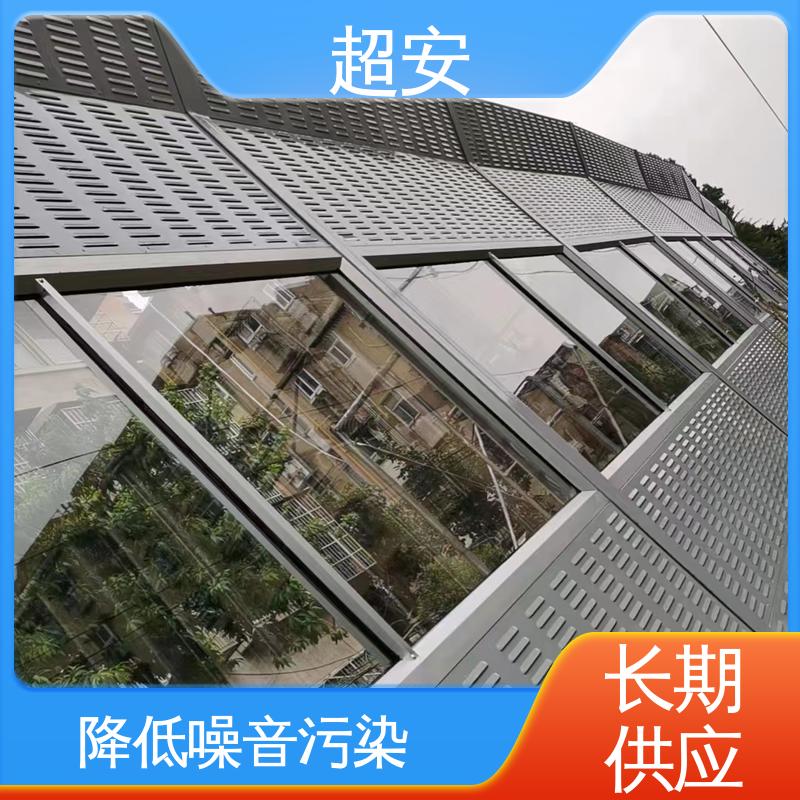超安 长期供应 小区隔音挡板厂家 降低噪声性能好 经久耐用