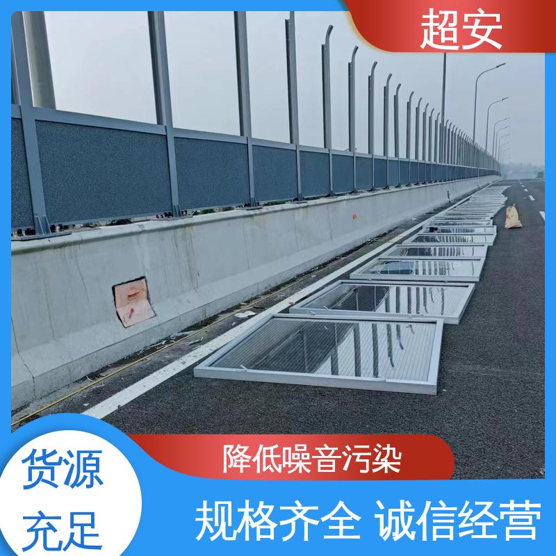超安 长期供应 小区隔声挡板批发 多功能 多行业适用 美化城市