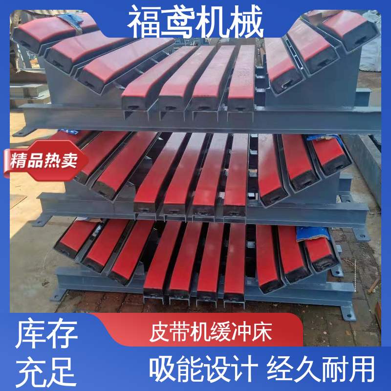福鸢机械 钢厂 非标缓冲床 耐磨损 抗击减震 性价比高 