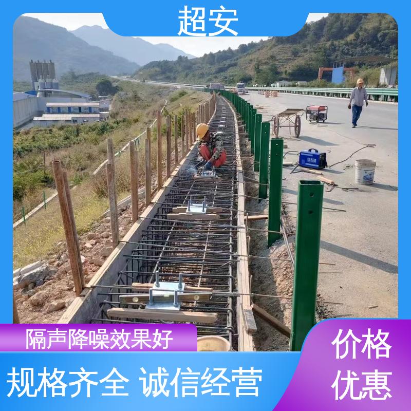 超安 长期供应 公路声屏障批发 降低噪声性能好 规格齐全