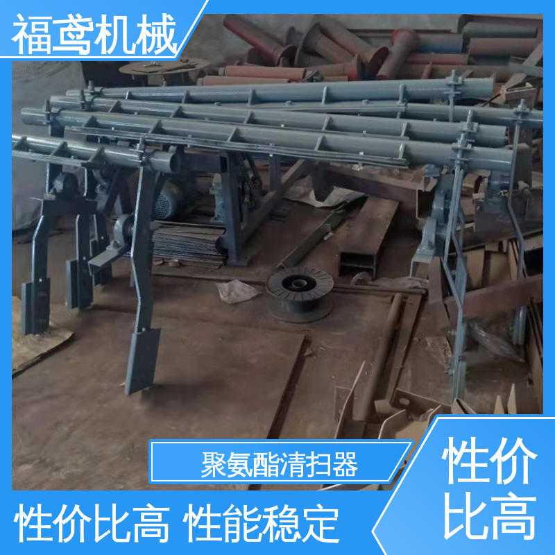 福鸢机械 聚氨酯 一字清扫器 适用范围广 支持加工定制