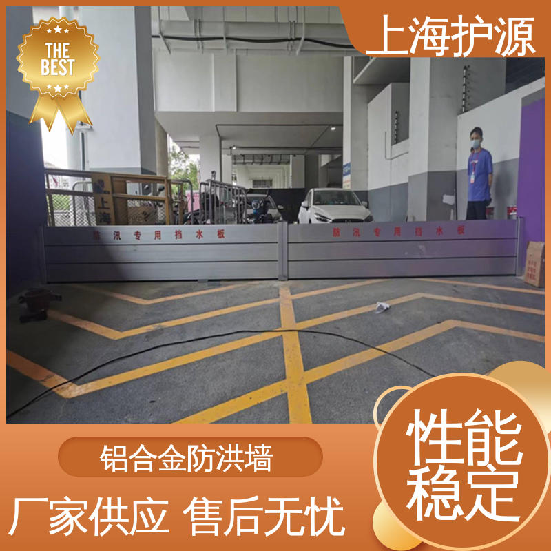 上 海护源 地铁口挡水板 可有效防水灾 耐候性持久 性能稳定