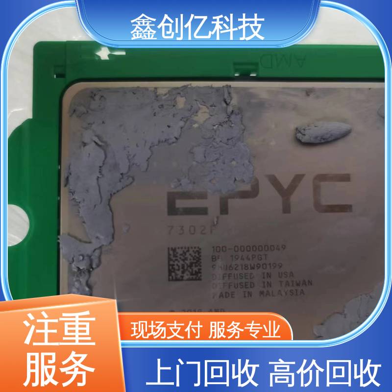 电子产品 在线咨询 网络交换机设备回收 鑫创亿