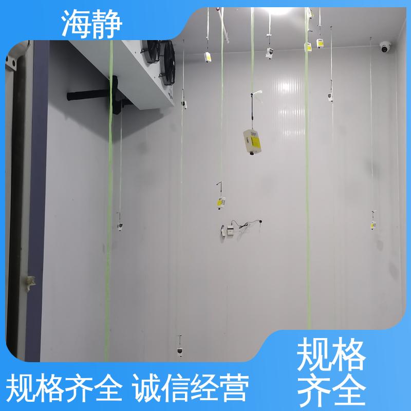 海静 符合GSP 冷链建设冷库 保温性能好 抗老化性好 国标级别 经久耐用