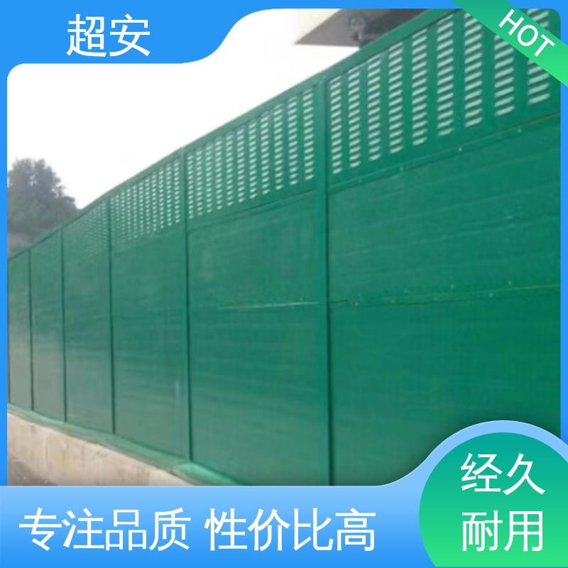 超安 长期供应 小区隔音墙批发 耐磨损 耐腐蚀 美化城市