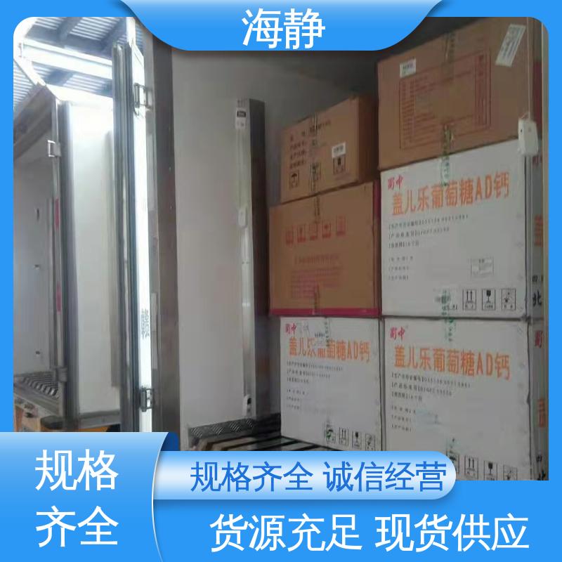 海静 实验冷库 保温性能好 抗老化性好 防腐耐磨 节能环保 