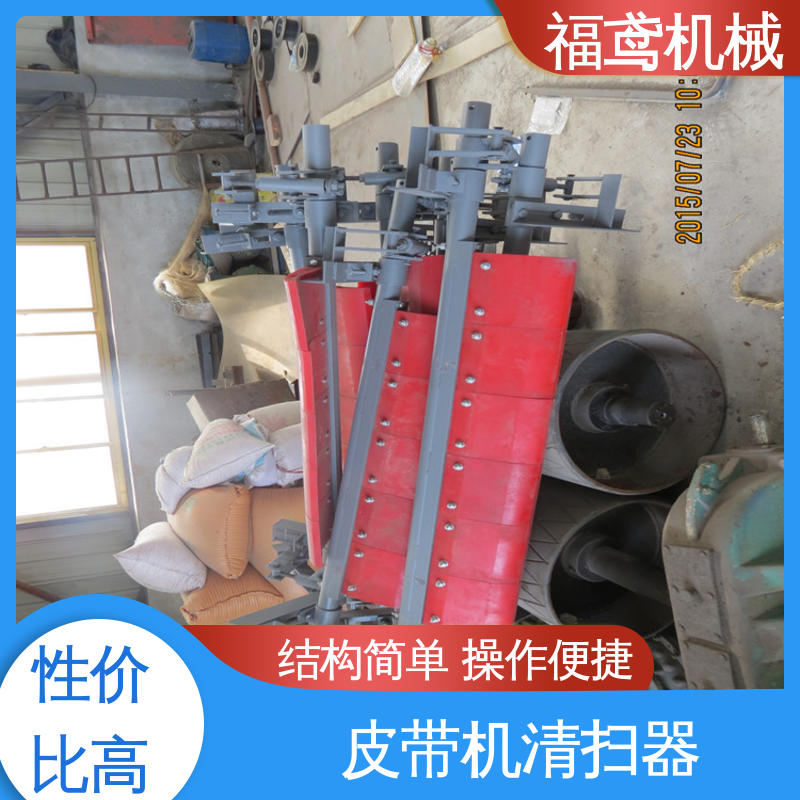 福鸢机械 功率11W 头部清扫器 加厚耐磨 按需定制 售后无忧 诚信经营