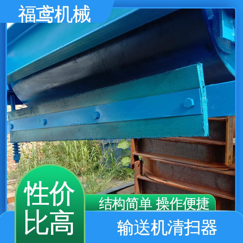 福鸢机械 风冷式 异型清扫器 耐磨损 精选厂家 性价比高 24小时在线接单
