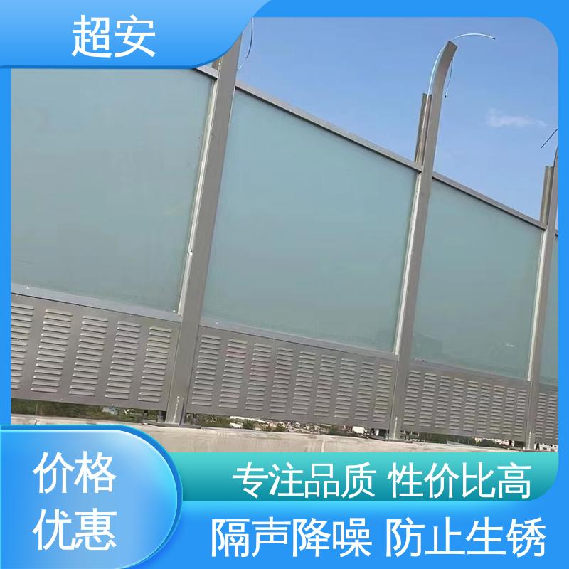 超安 小区隔音挡板厂家 降低噪声性能好 抗化学性强 