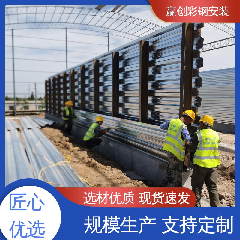 操作方便 稳定性好 可拆卸式料仓挡墙 建筑工地屋顶 赢创