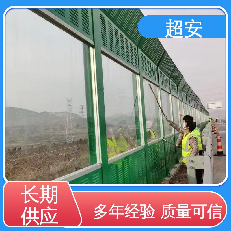 超安 长期供应 桥梁声屏障 耐磨损 耐腐蚀 可定制