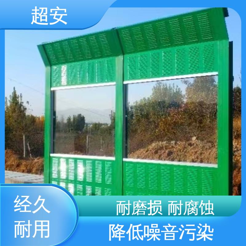 超安 长期供应 小区隔声墙批发 真材实料 耐磨损 使用寿命长