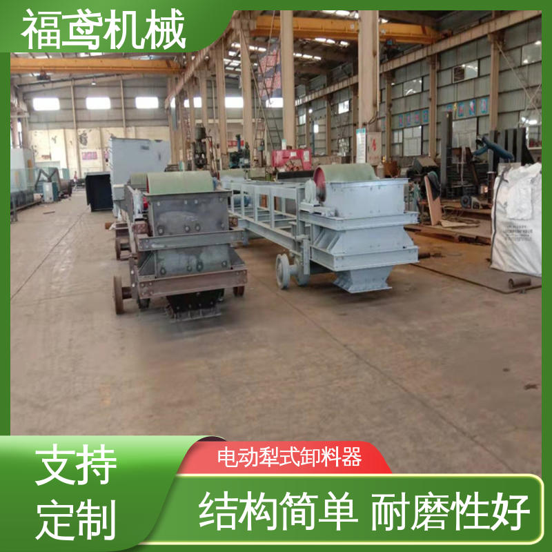 福鸢机械 输送能力10T DTII型犁式卸料器 木托包装 24小时在线接单 