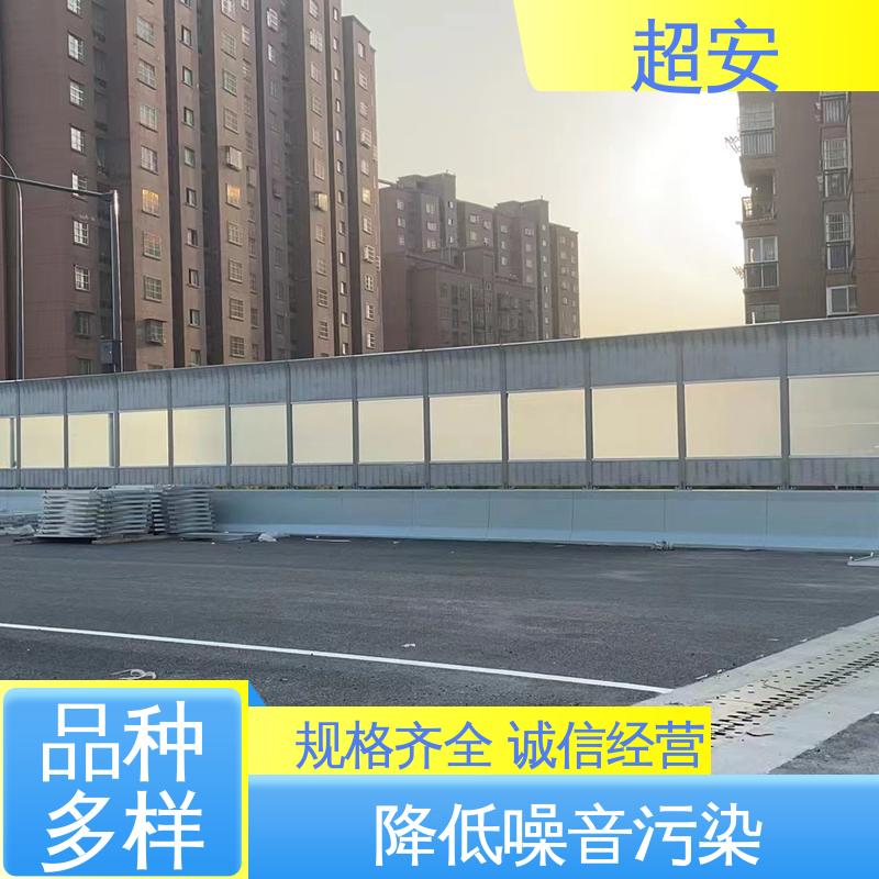 超安 小区隔音挡板厂家 多功能 多行业适用 质量保障