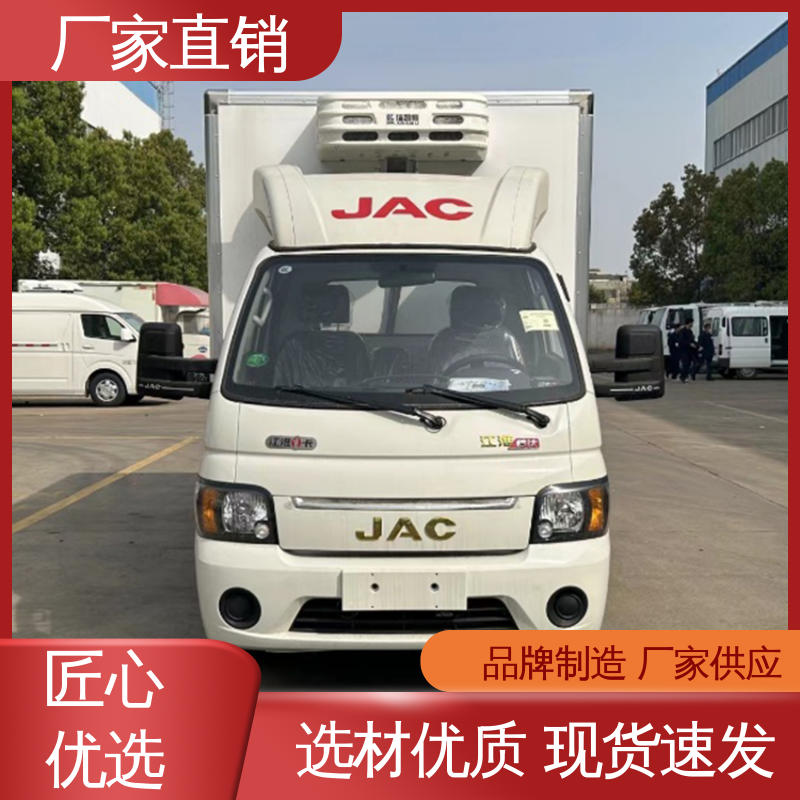 新能源冷藏车 经久耐用保温效果好 蔬菜运输车冷冻车 江淮帅铃S7