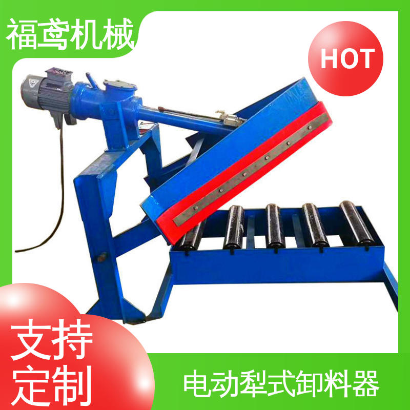 福鸢机械 功率4kw 手动犁式卸料器 省时省力 售后无忧 诚信经营